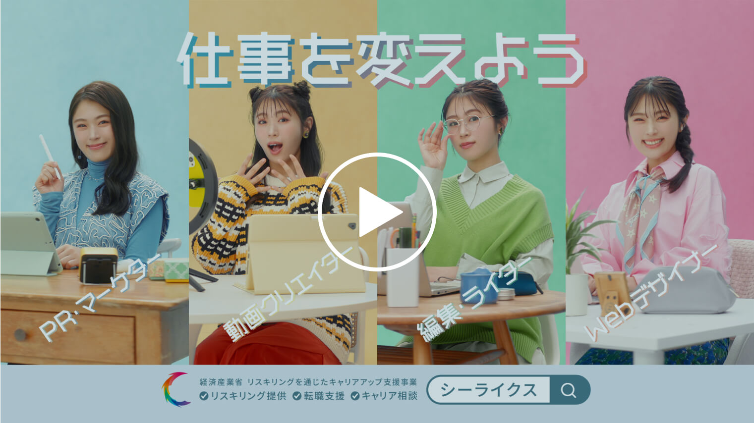 CM動画